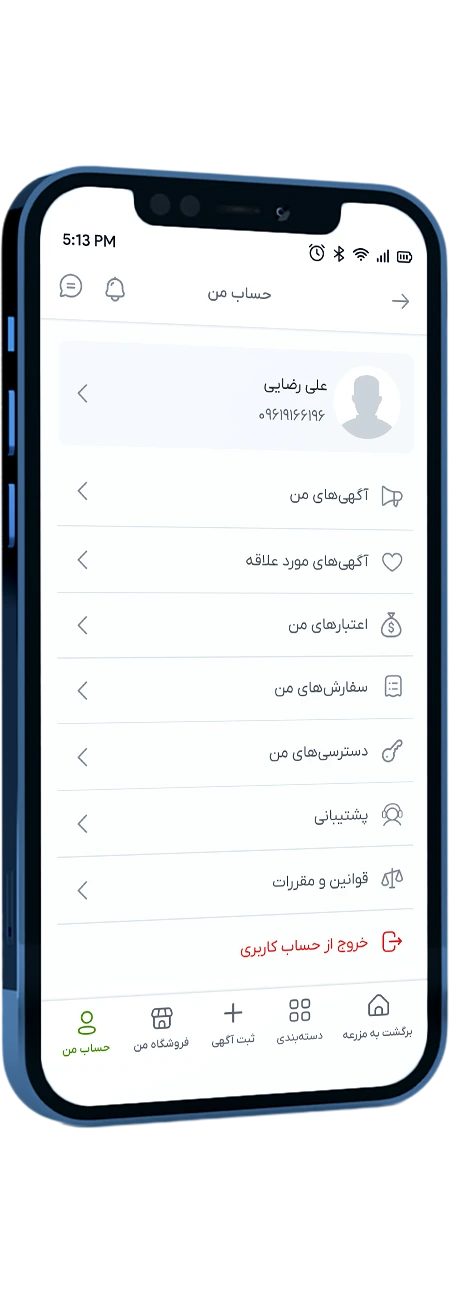 سامانه مزرعه