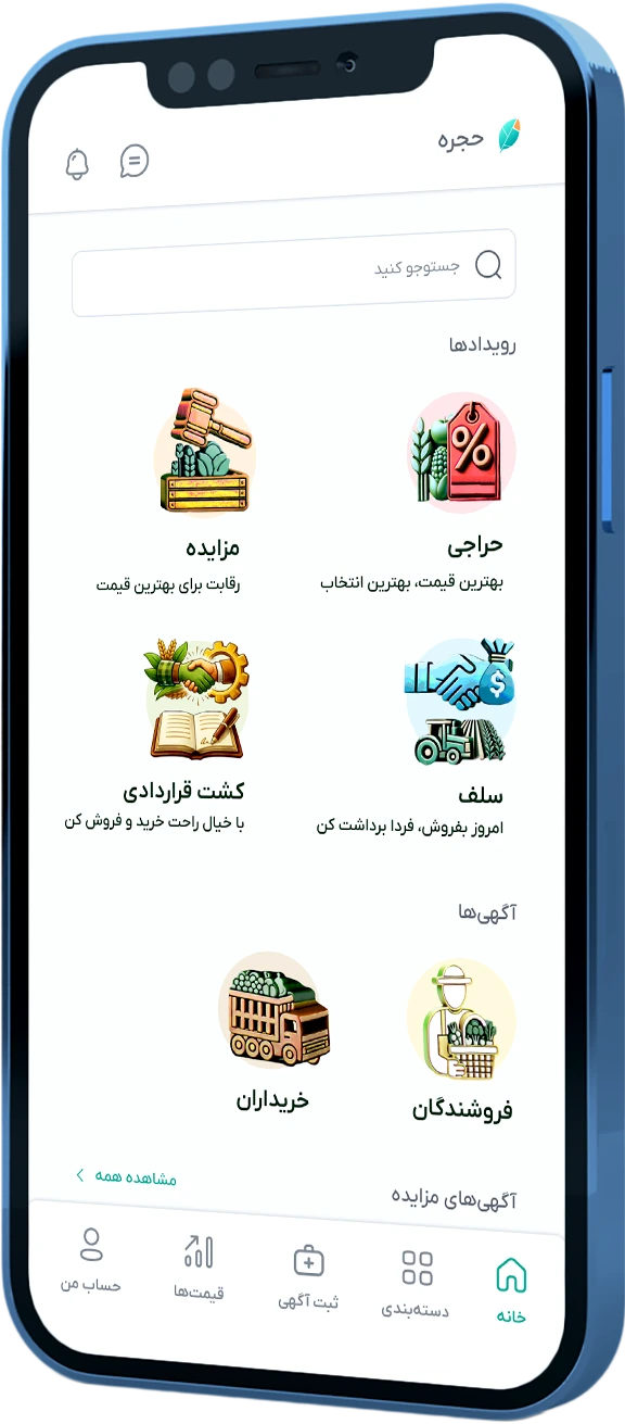 سامانه مزرعه